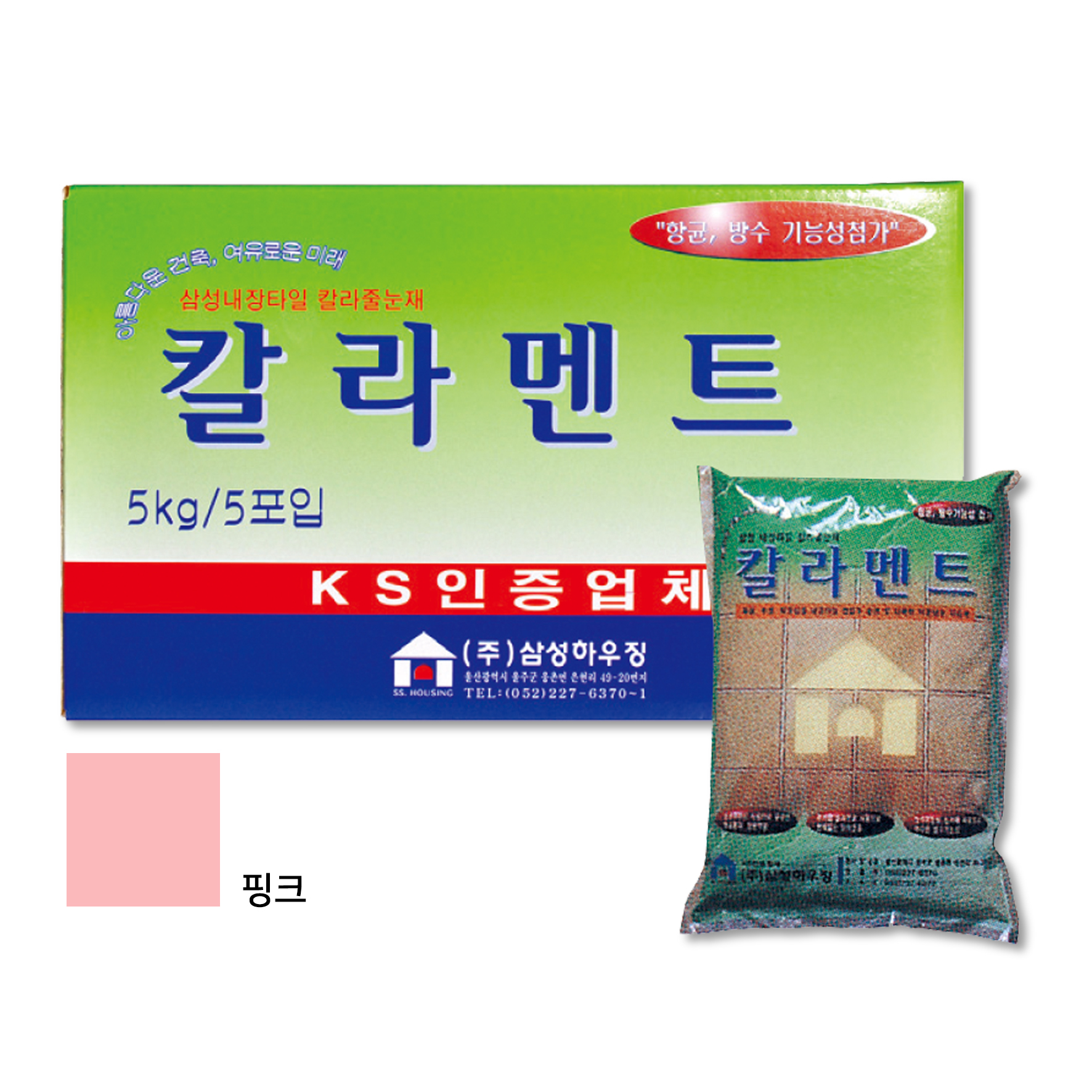 줄눈-칼라멘트 핑크-삼성