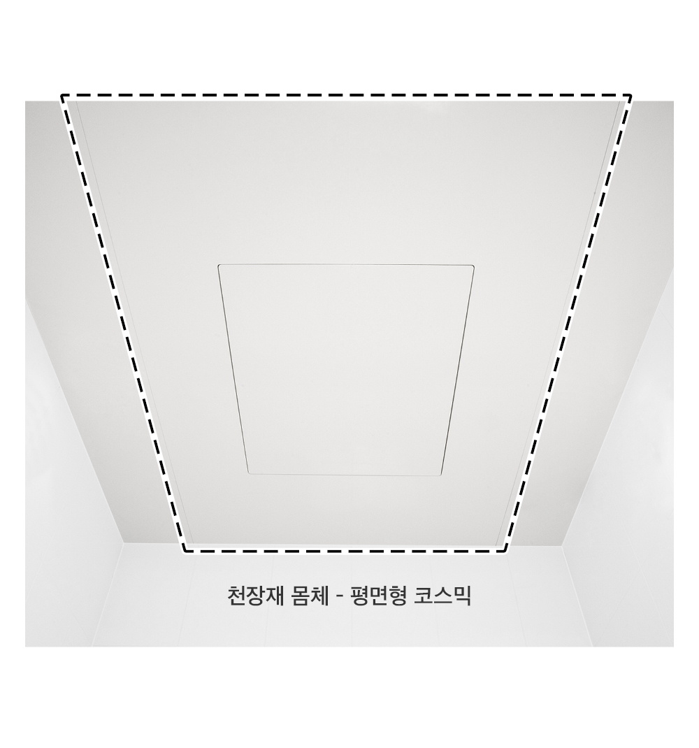 SMC 천장재몸체 평면형