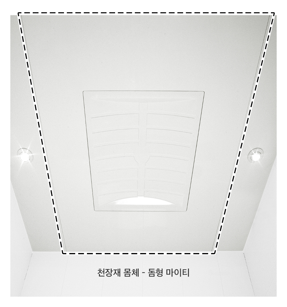 SMC 천장재몸체 돔형