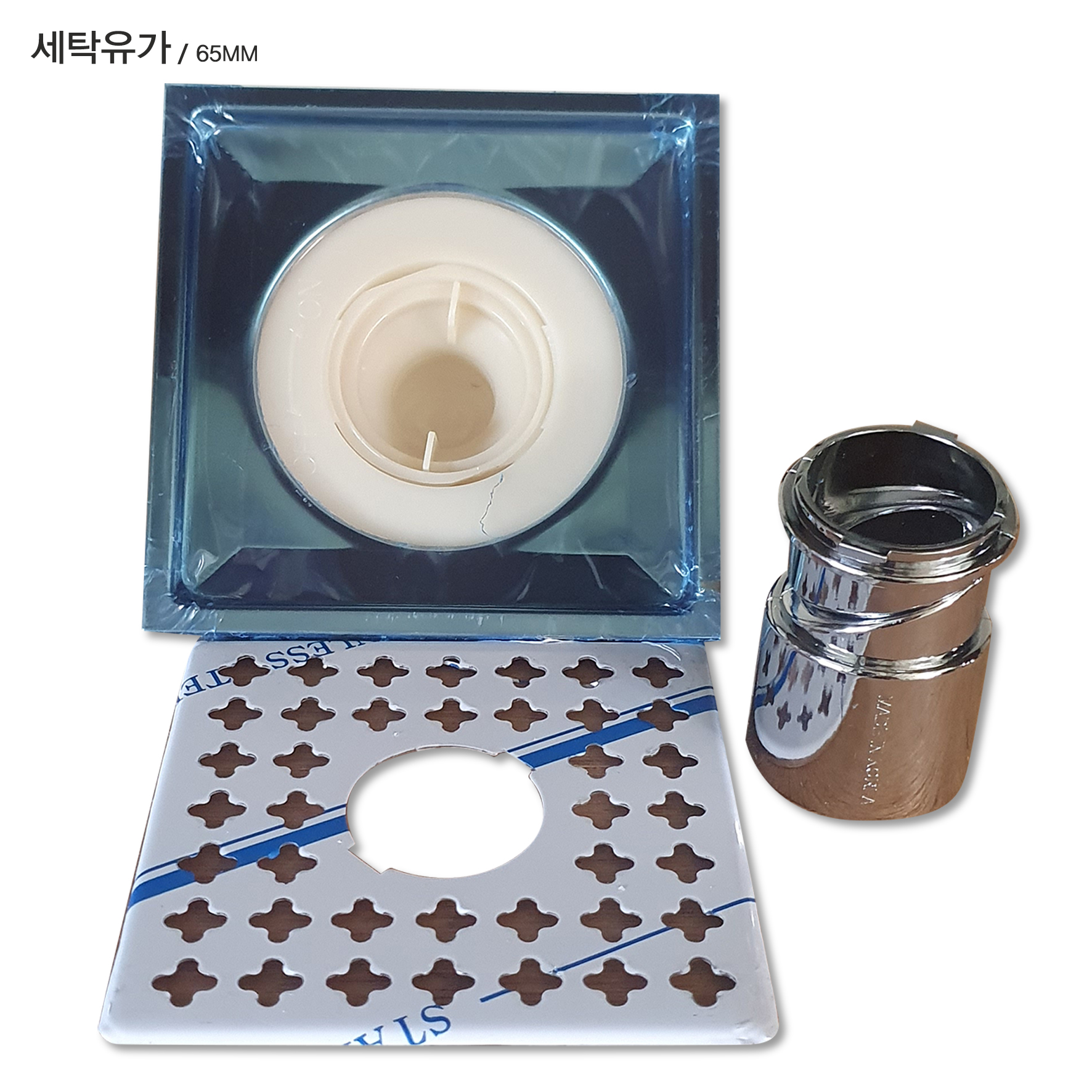 유가-세탁  65mm