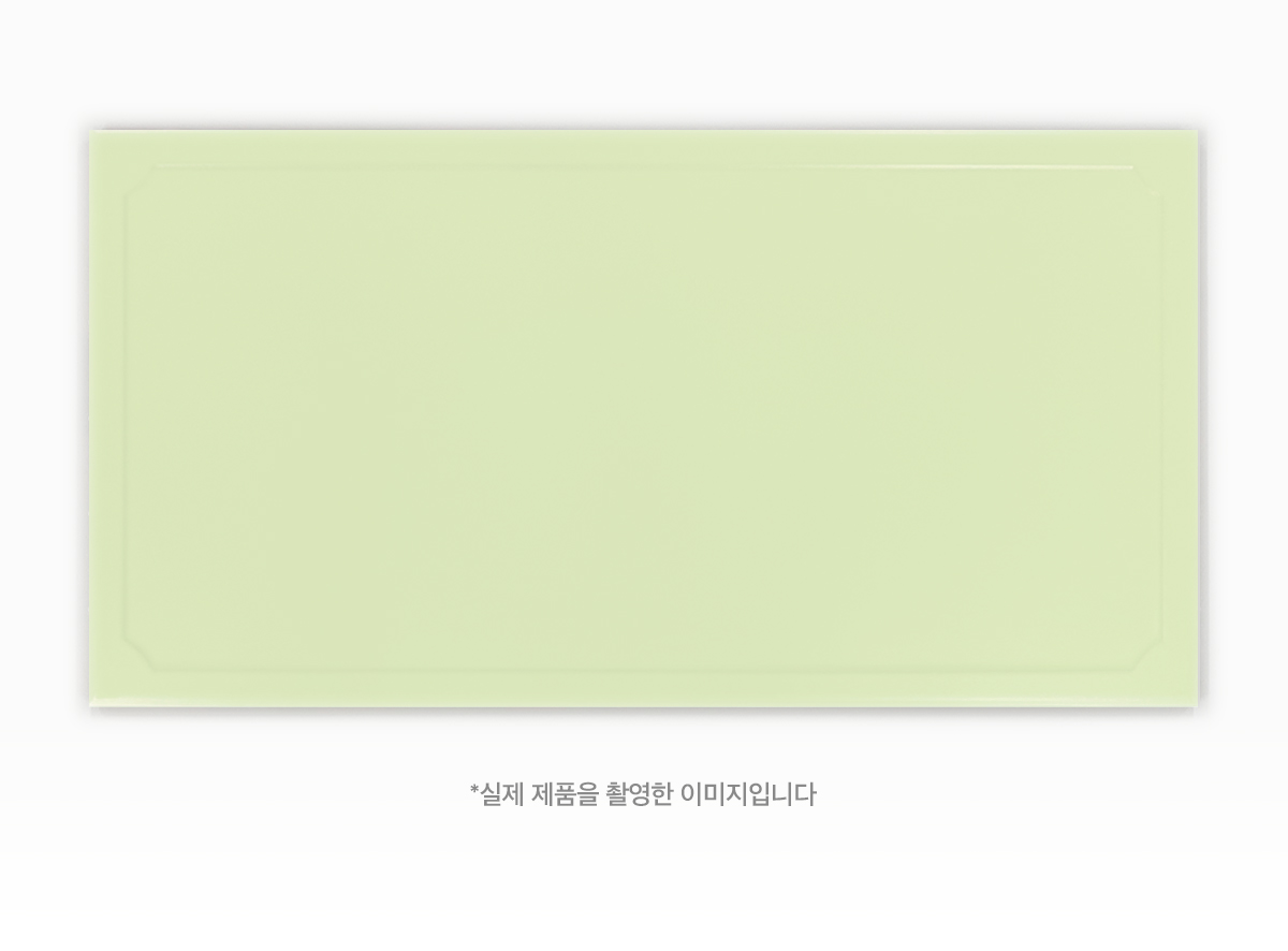 CW 7069M 엣지프레임 연두. 시공이미지 2
