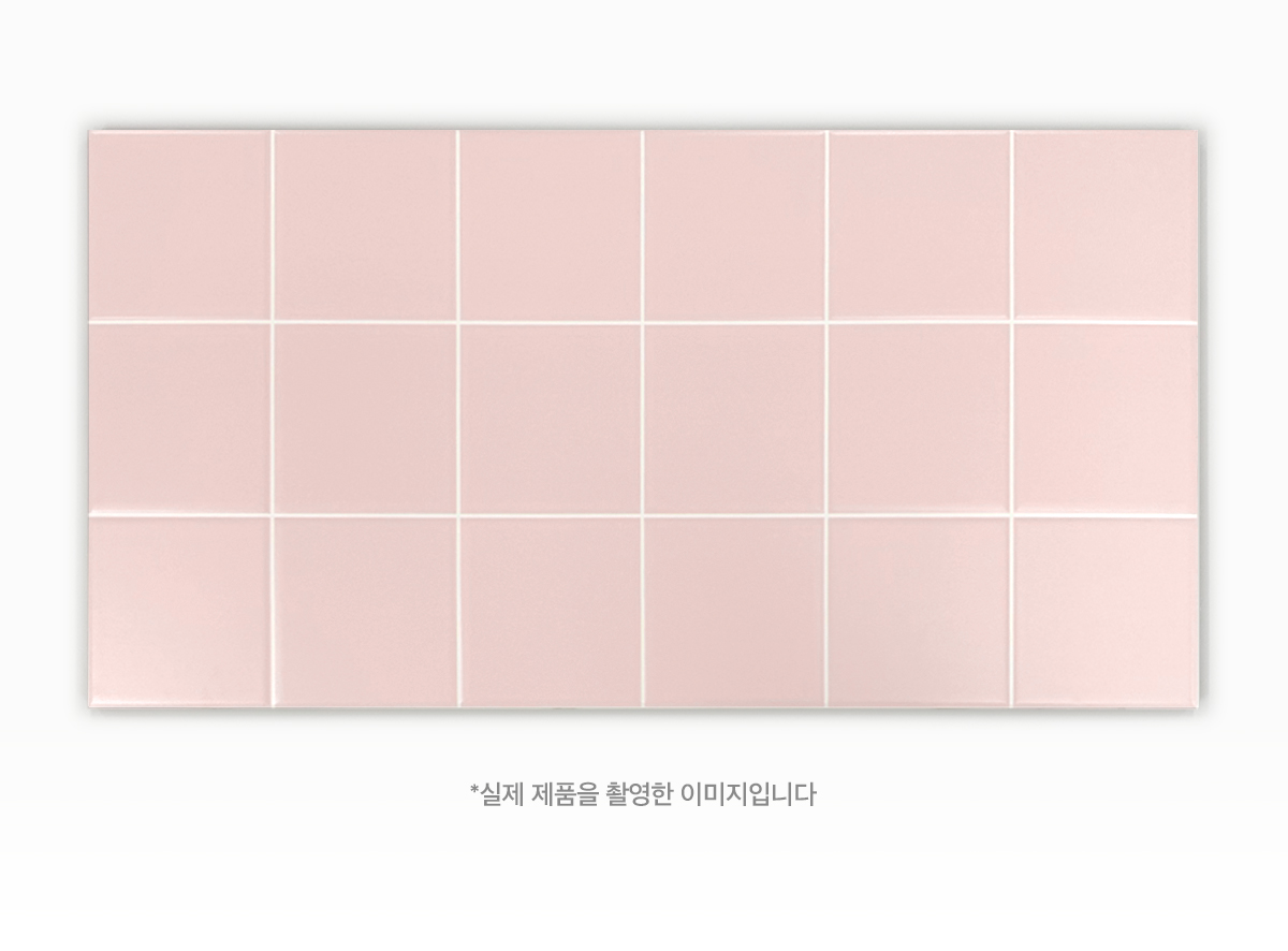 CW 7084M 큰모자이크 핑크 시공이미지 4