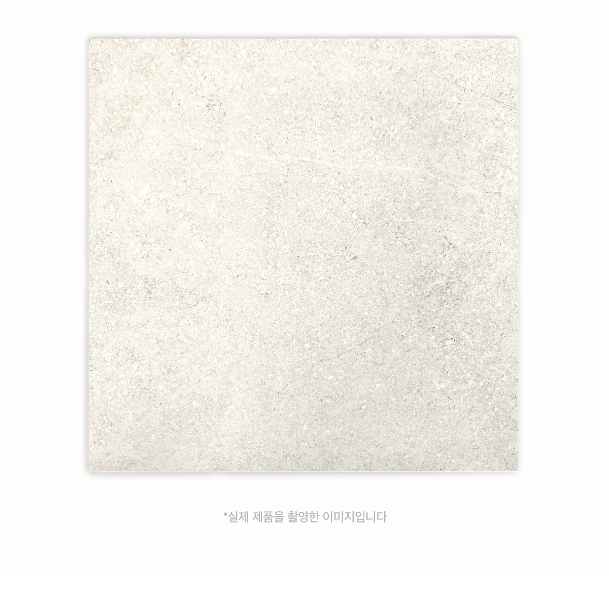 PE 20T 60741M LIME STONE 라임스톤 시공이미지 6