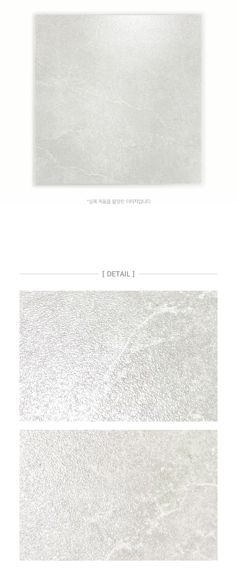 PE 6021M 슈거 시공이미지 9