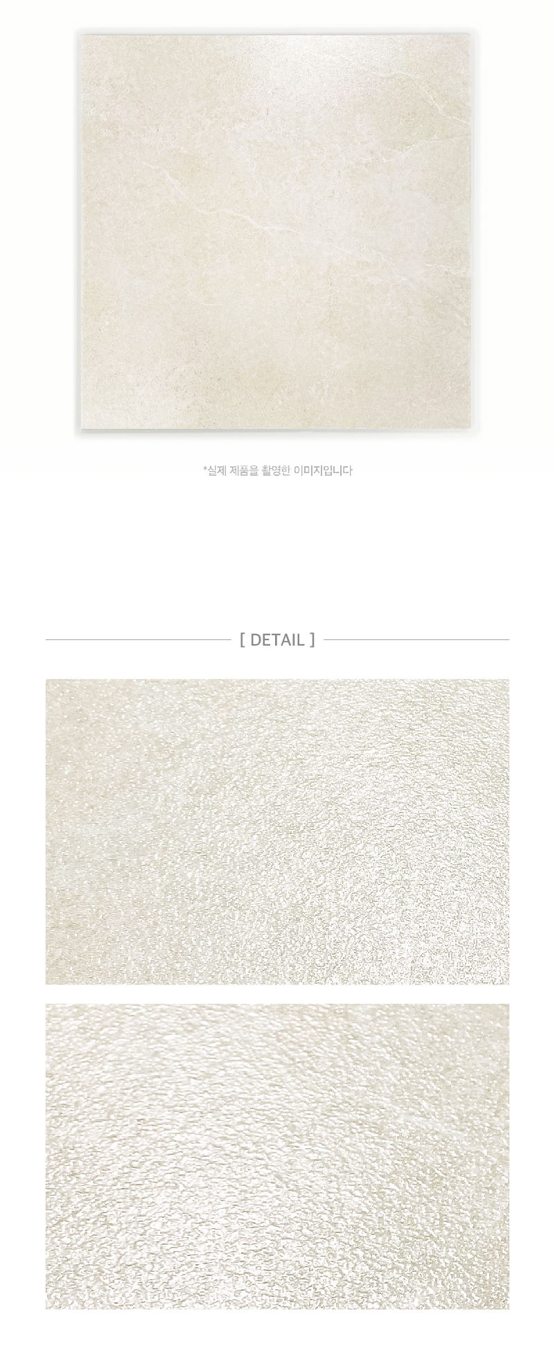 PE 6023M 슈거 시공이미지 9