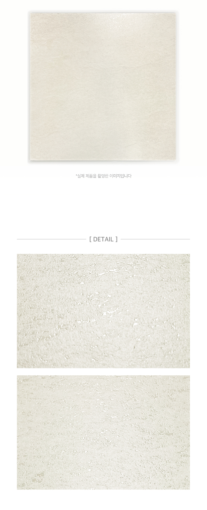 PE 6076MG 씽킹 BG 시공이미지 8