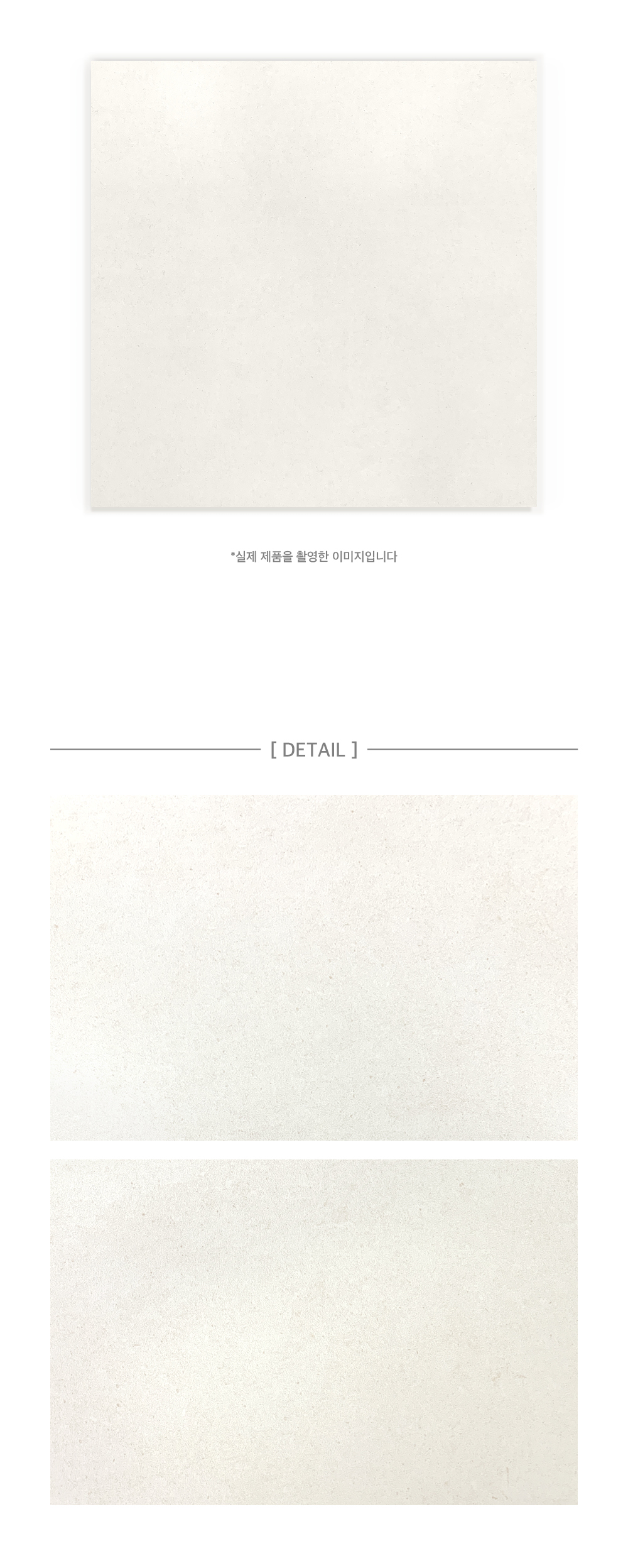 PE CP 9011MS - ASTI WHITE 시공이미지 5