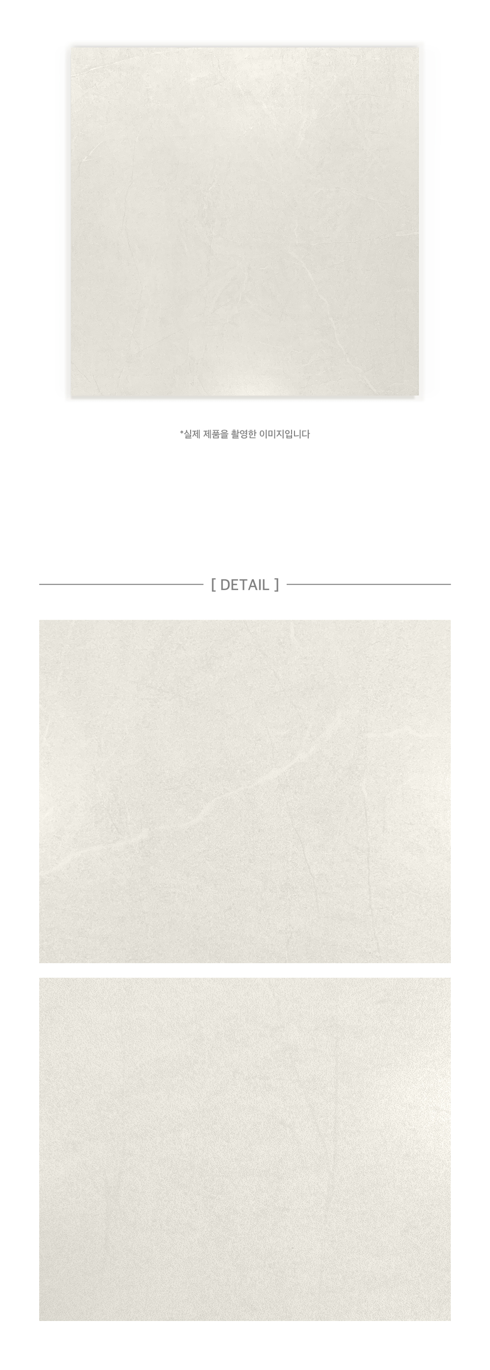PE CP 9013MS - MILANO IVORY 시공이미지 6