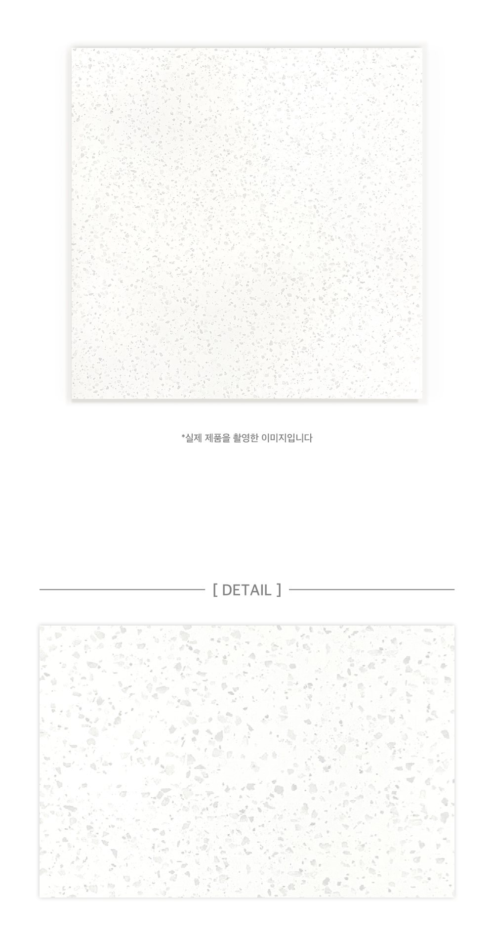 PE CP 9016MS - WHITE TERRAZZO. 시공이미지 2