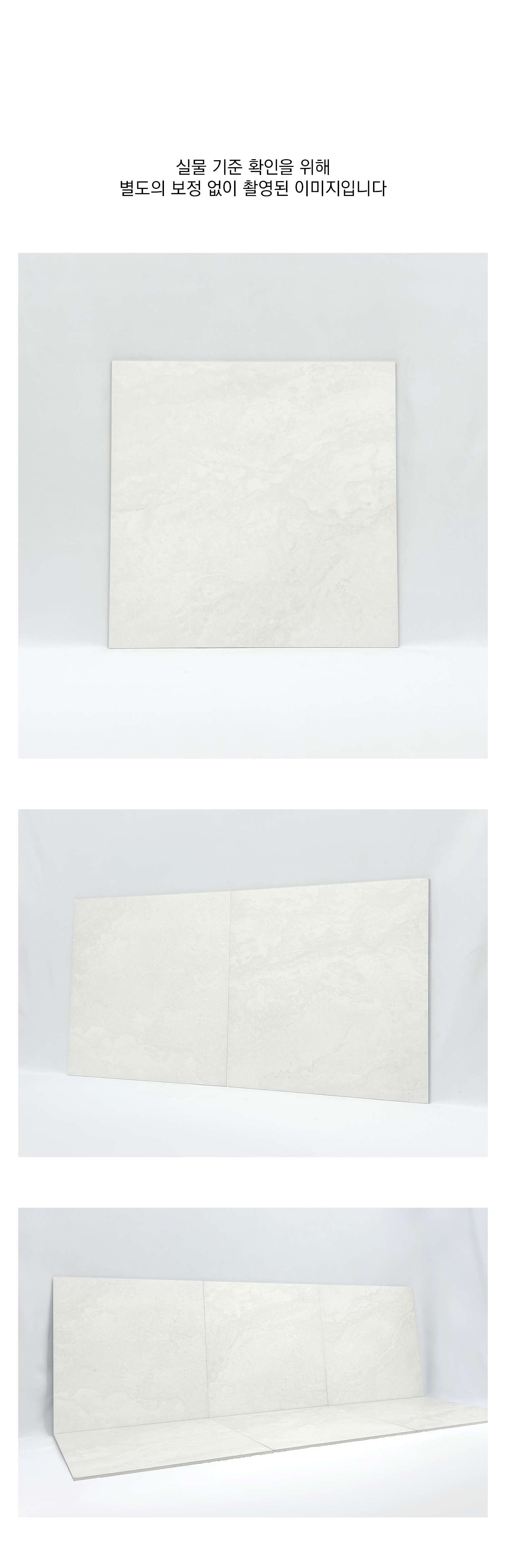 PE 6079MG 씽킹 시공이미지 10