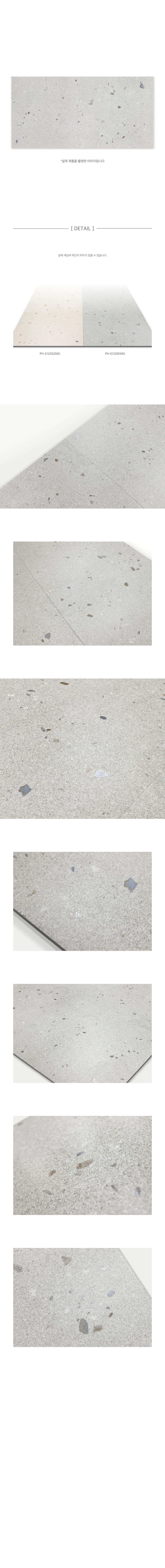 PH 612081MG 씽킹 시공이미지 8