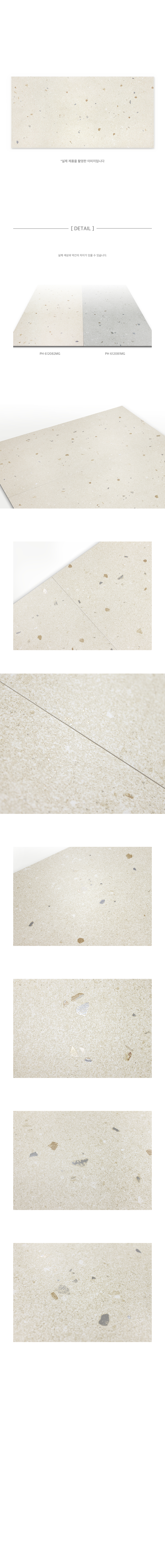 PH 612082MG 씽킹 시공이미지 9