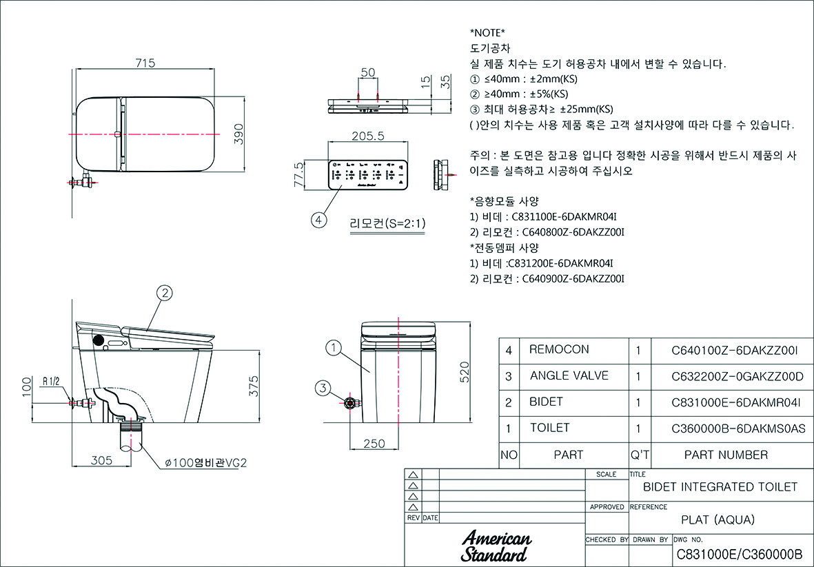 SCC 아스 플랫 비데 일체형 양변기세트(자동개폐) 시공이미지 2