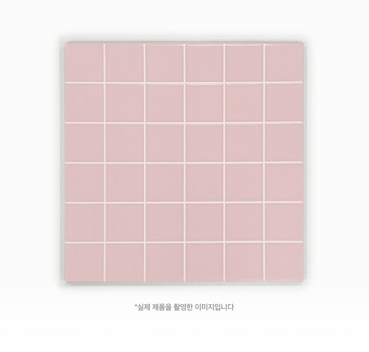 CF 5004 핑크 모자이크. 시공이미지 2