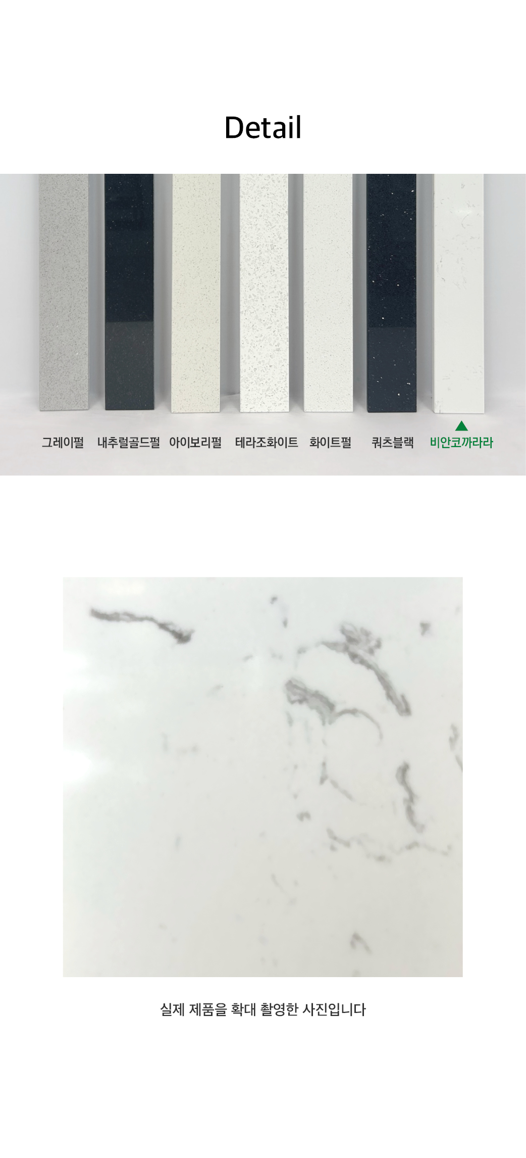 젠다이 인조석＜1＞비안코까라라 1600 시공이미지 1