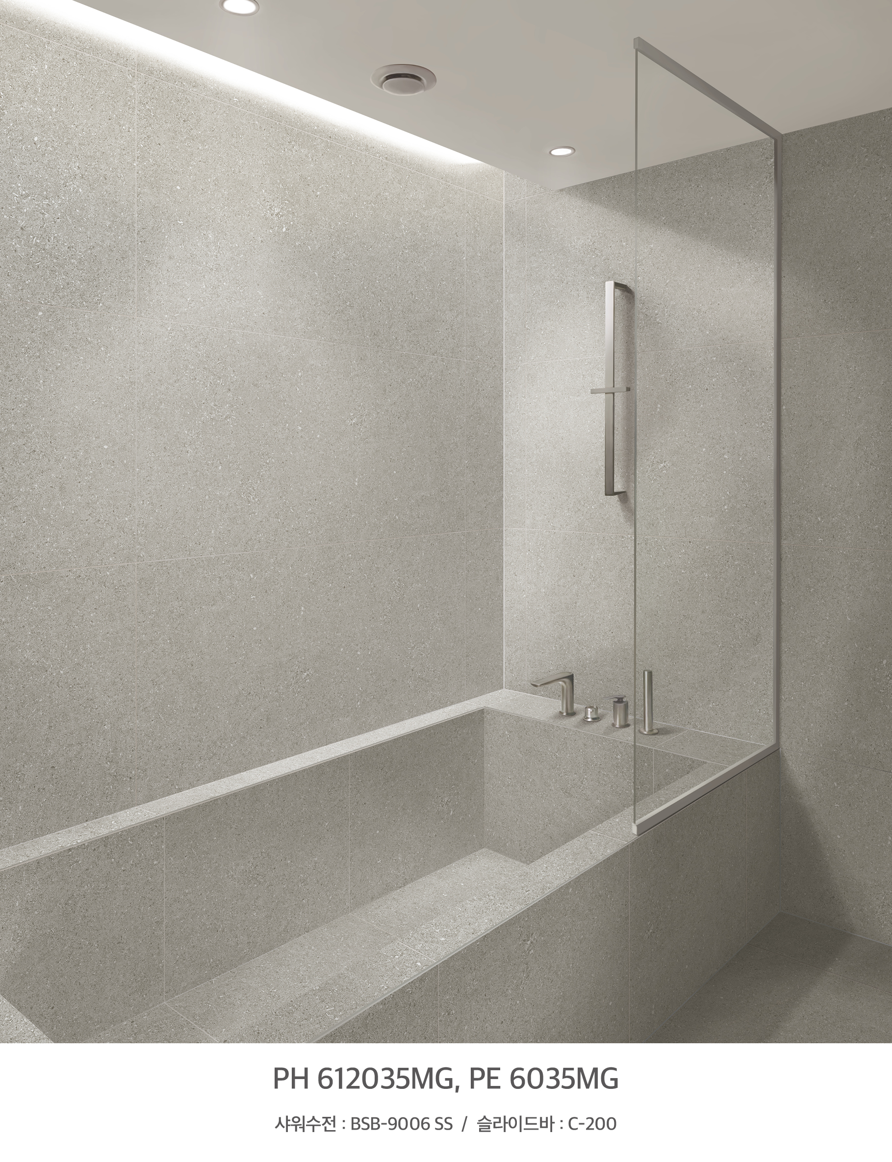 PH 612035MG 슈거 시공이미지 3
