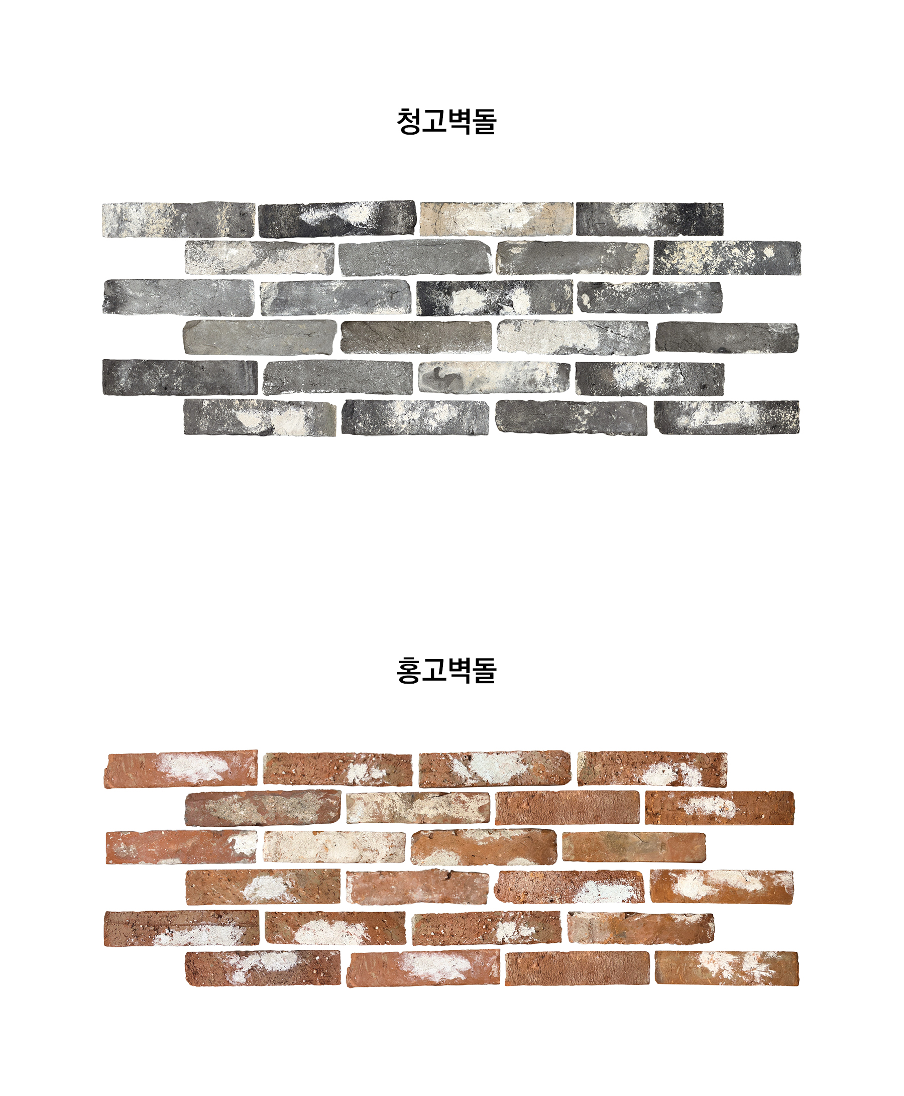 청 고벽돌-줄눈 포함 0.585㎡ 시공이미지 1