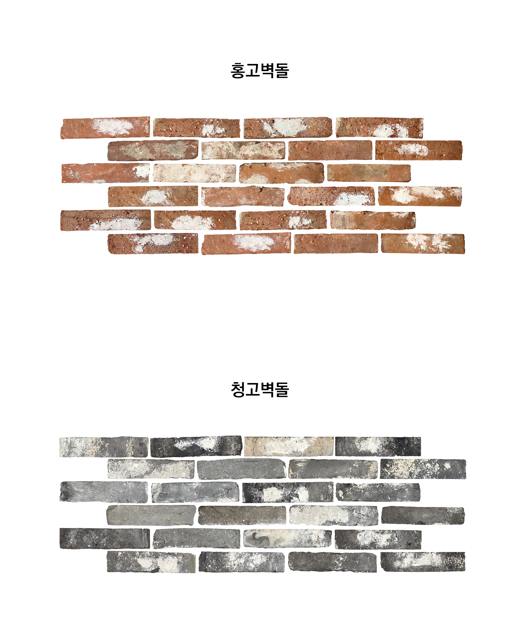 홍 고벽돌-줄눈 포함 0.585㎡ 시공이미지 1