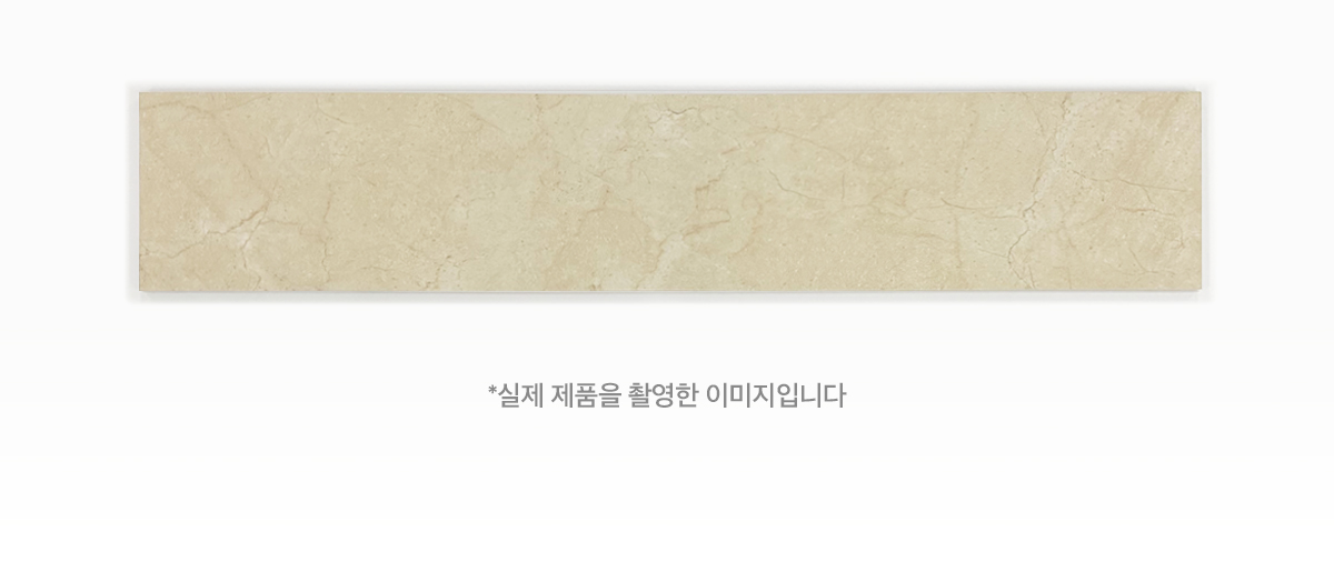 PF EDKMA88242 유약폴리싱컷팅 150*800. 시공이미지 1