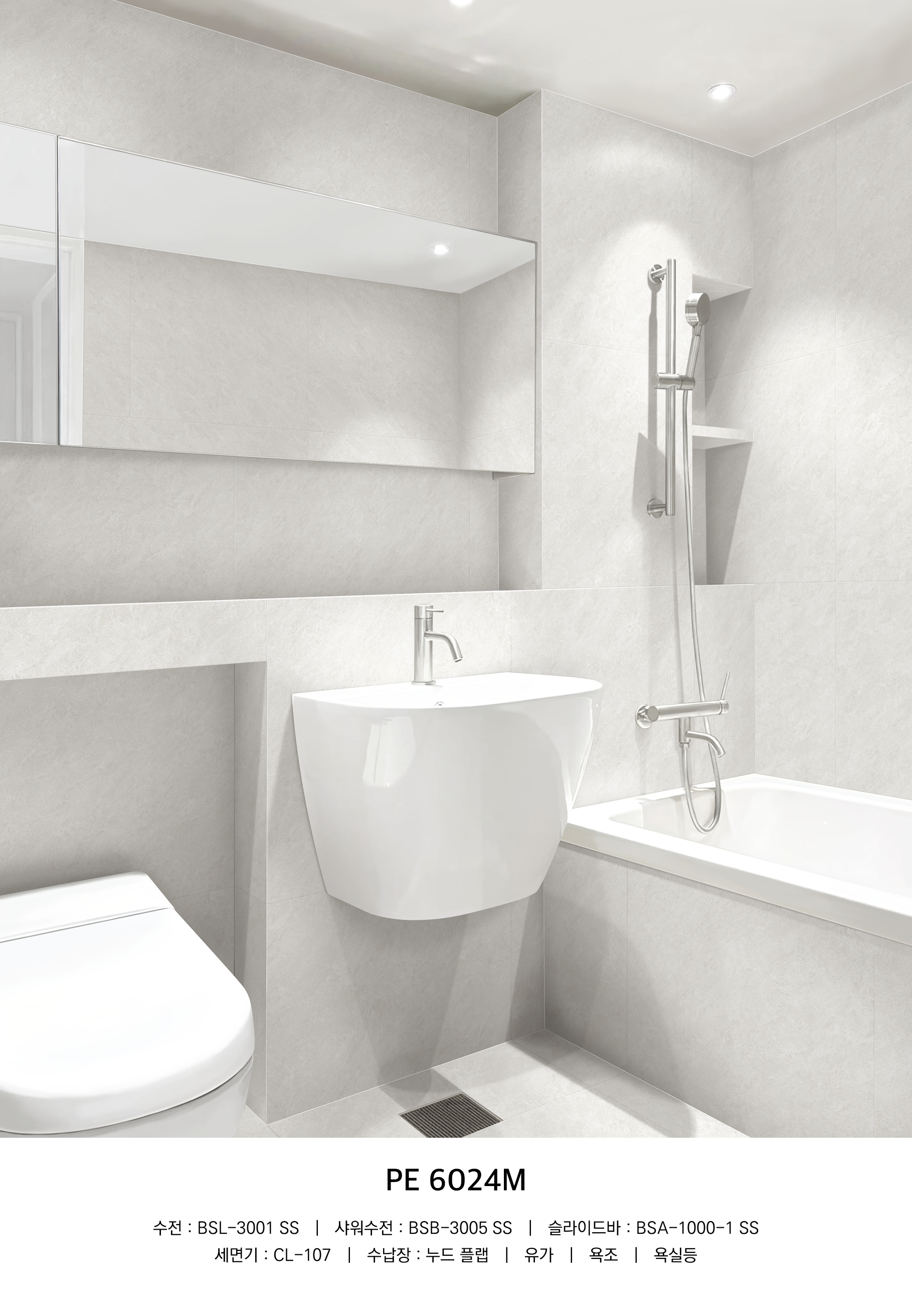 PE 6024M 시공이미지 9