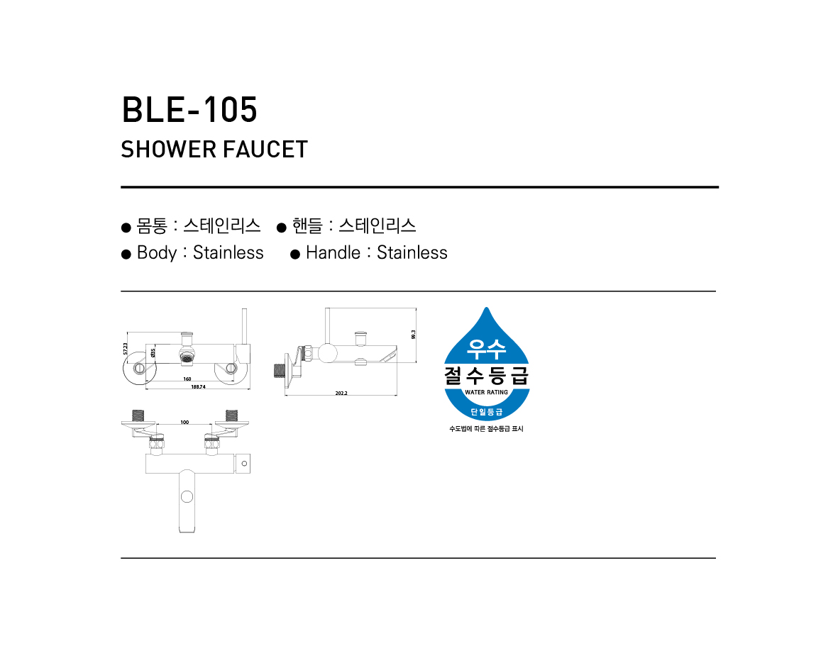수전2 베르 BLE-105 SS 시공이미지 1
