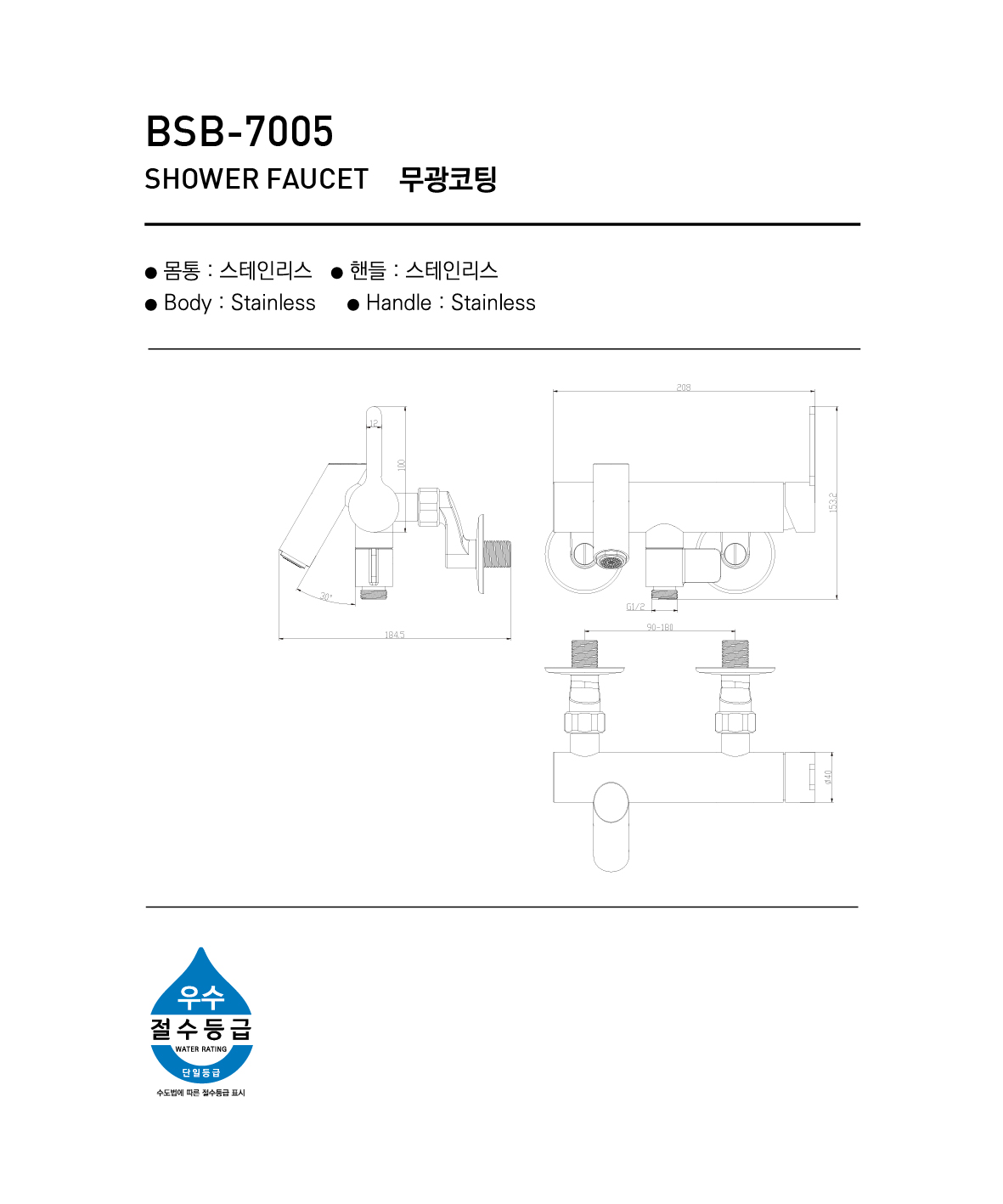 수전2 베르 BSB-7005 SS 시공이미지 1