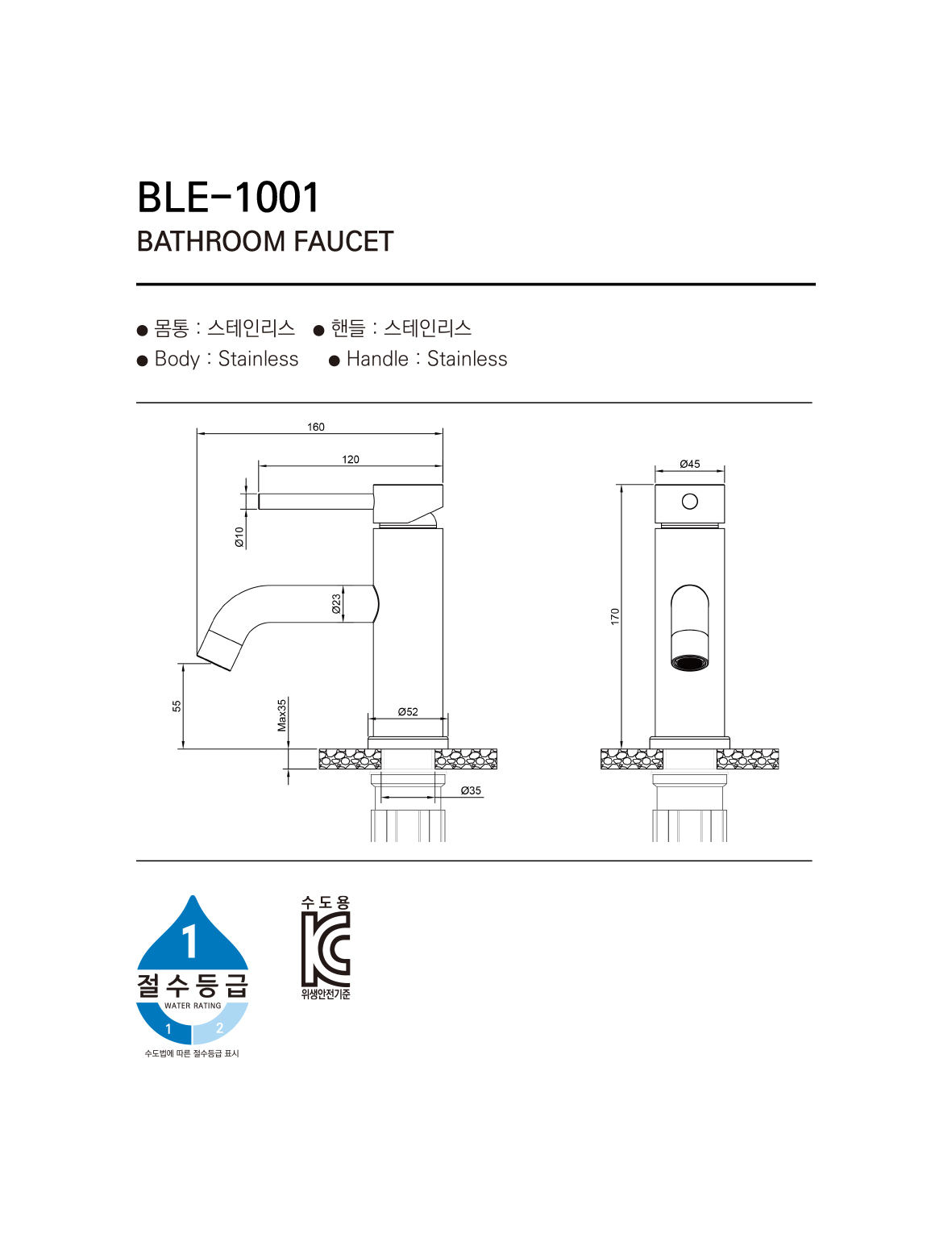 수전1 베르 BLE-1001 GD 시공이미지 1