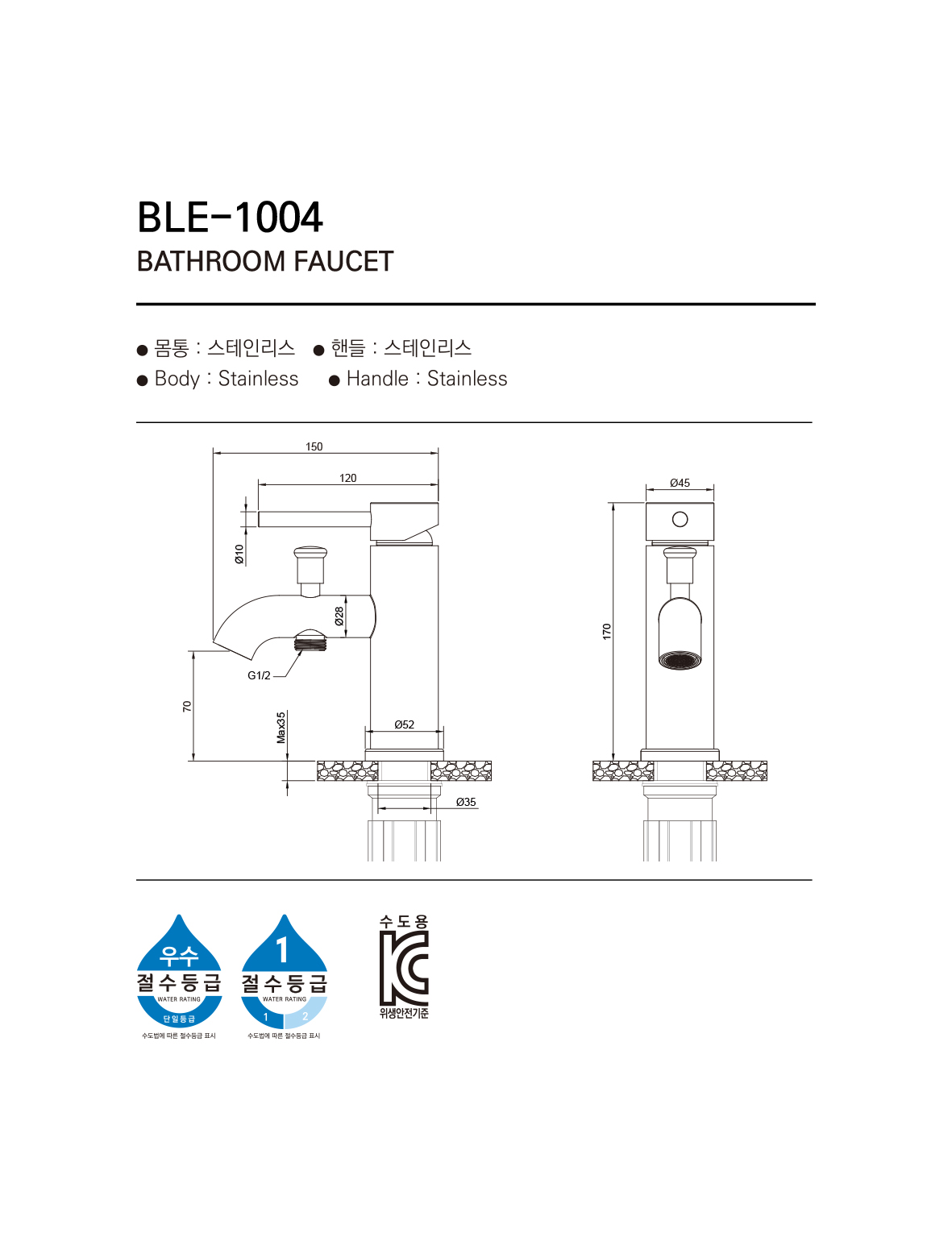 수전1 베르 BLE-1004 SS 시공이미지 1