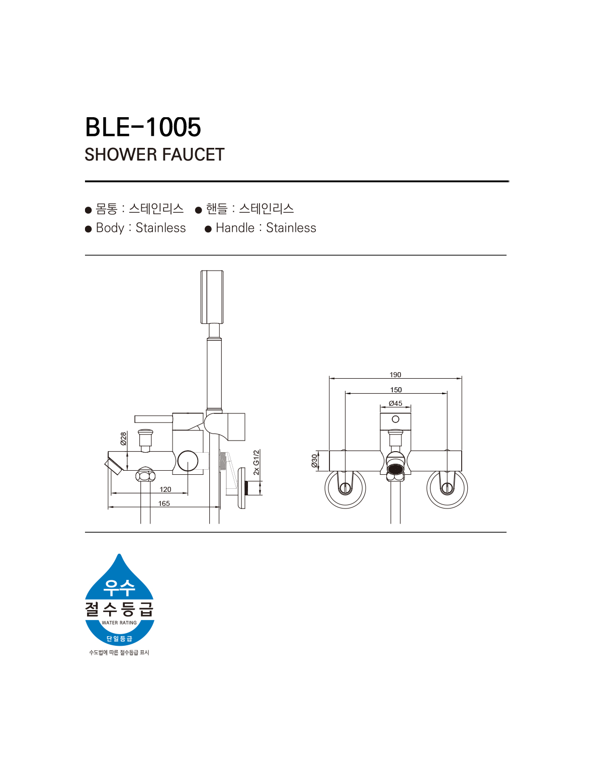 수전2 베르 BLE-1005 SS 시공이미지 1