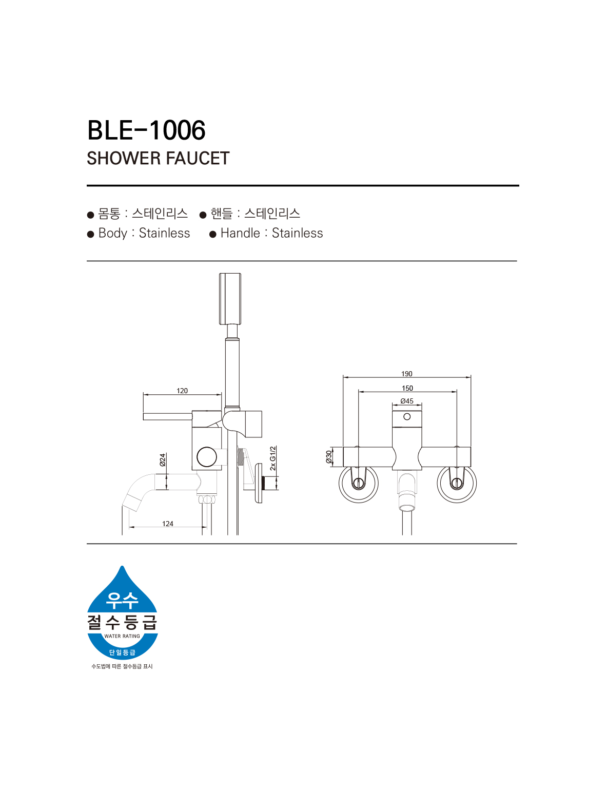 수전2 베르 BLE-1006 SS 시공이미지 1