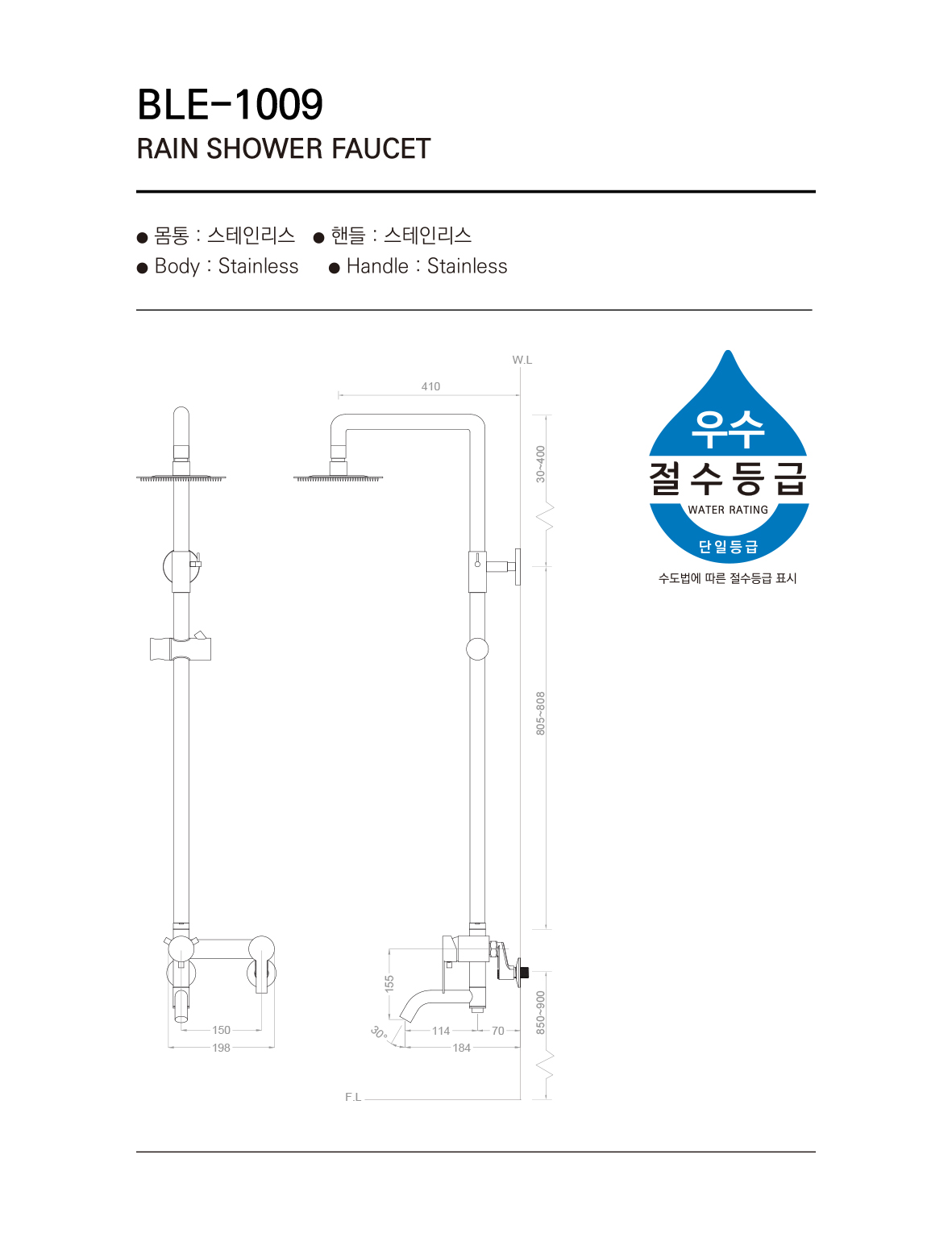 수전2 베르 BLE-1009 시공이미지 1