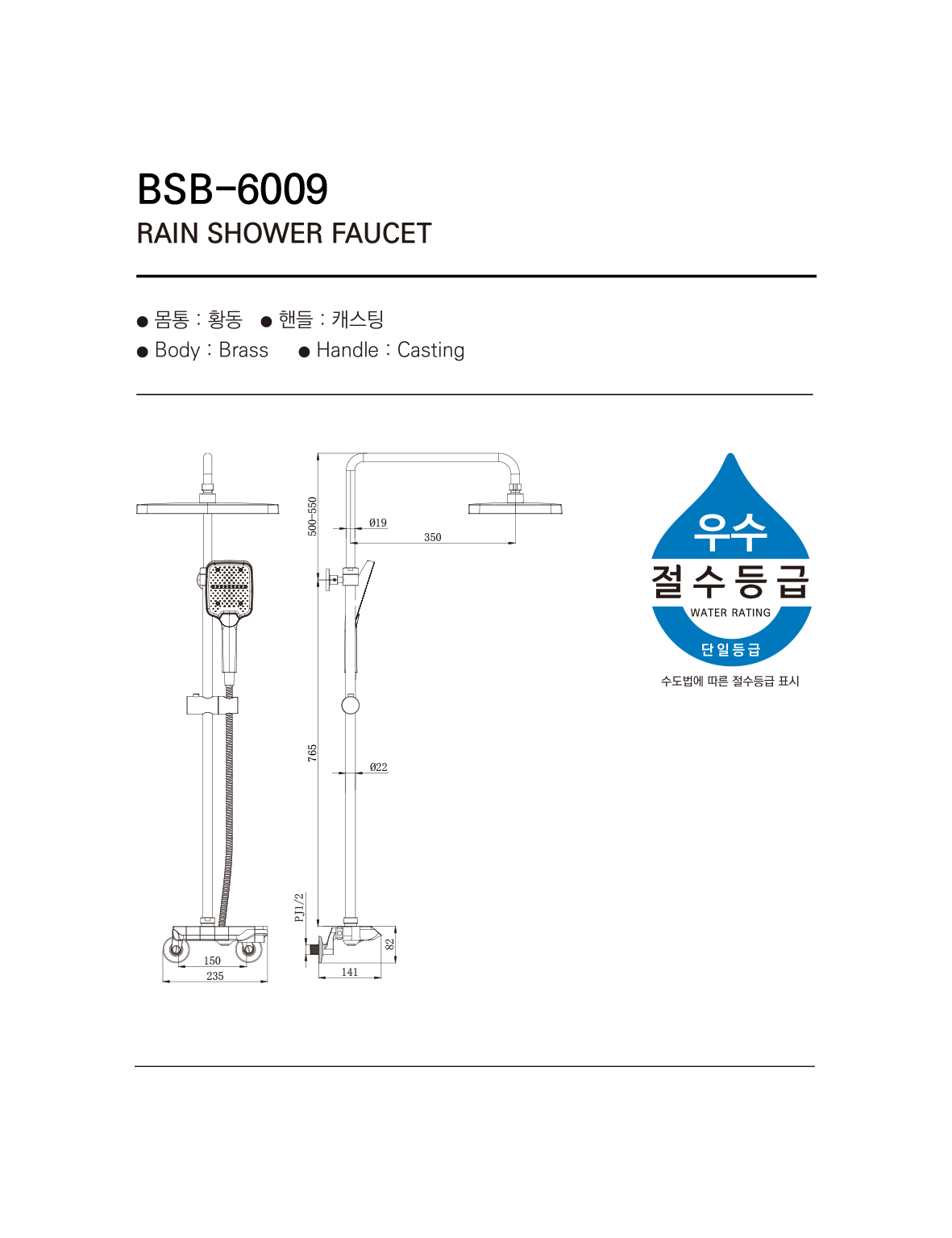 수전2 베르 BSB-6009 DG 시공이미지 1