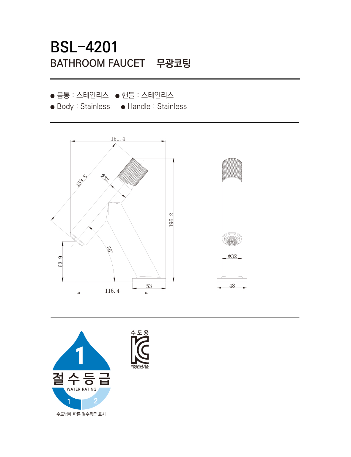 수전1 베르 BSL-4201 SS 시공이미지 1