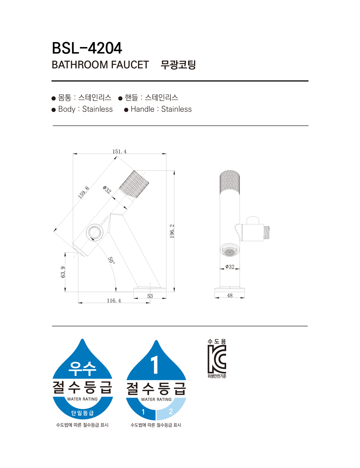 수전1 베르 BSL-4204 SS 시공이미지 1