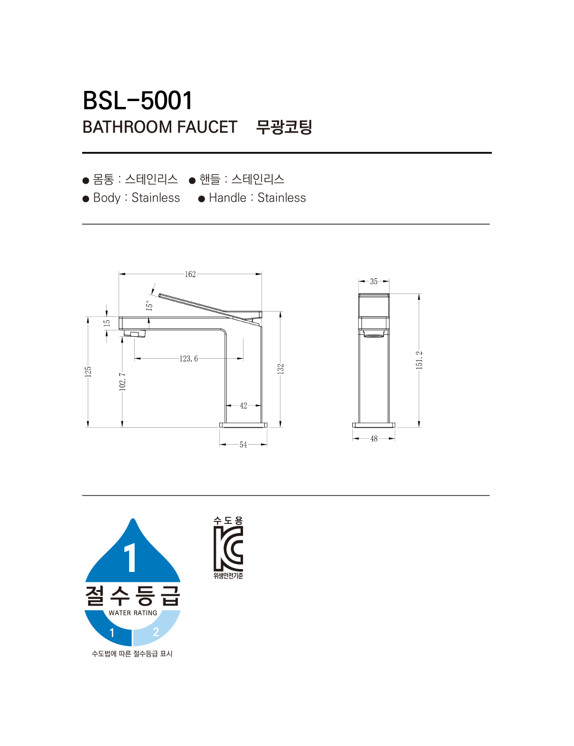 수전1 베르 BSL-5001 시공이미지 1