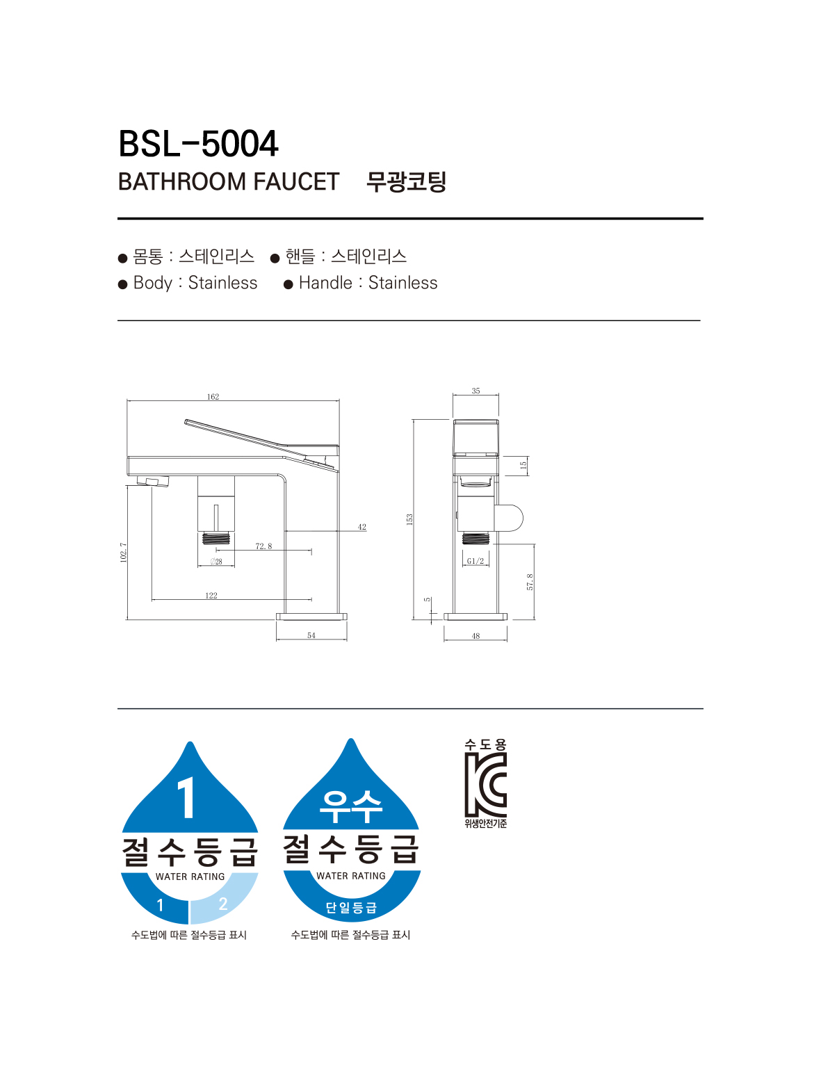 수전1 베르 BSL-5004 시공이미지 1