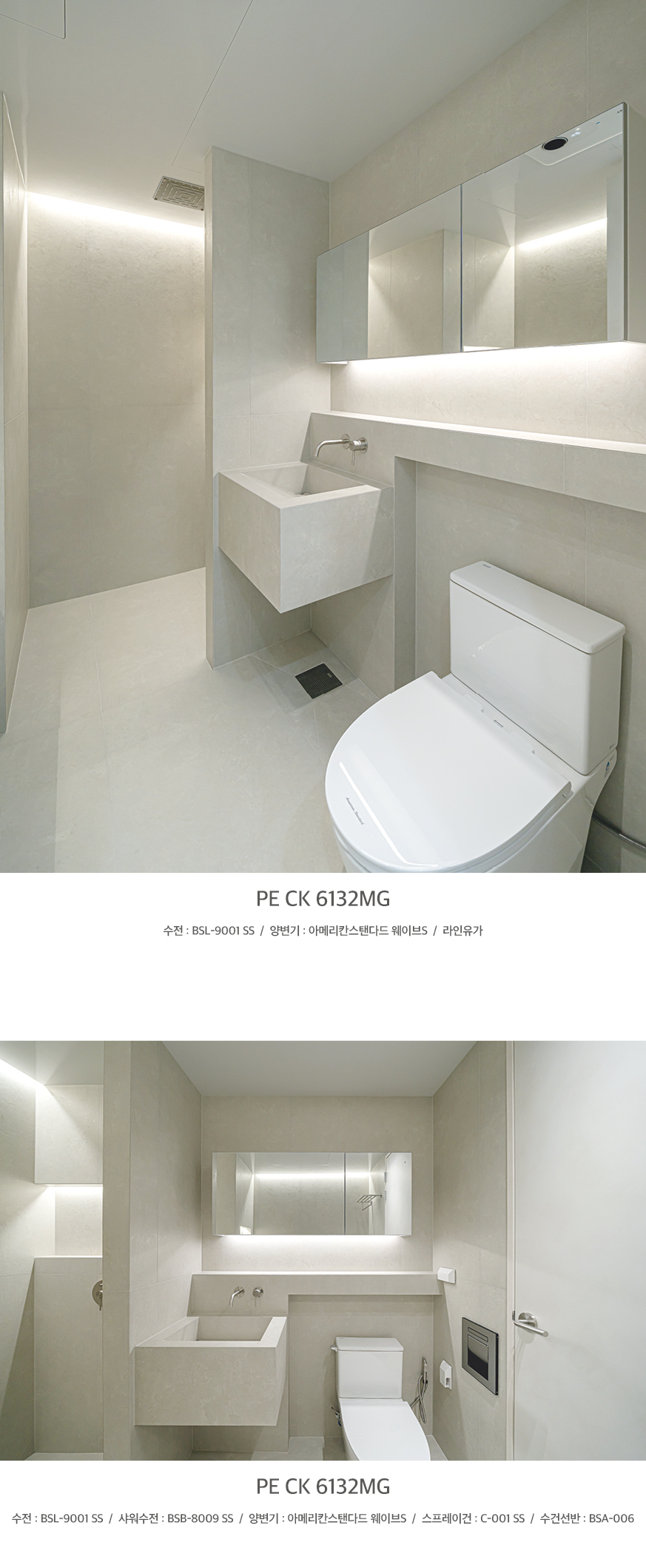 PE CK 6132MG 씽킹 시공이미지 10