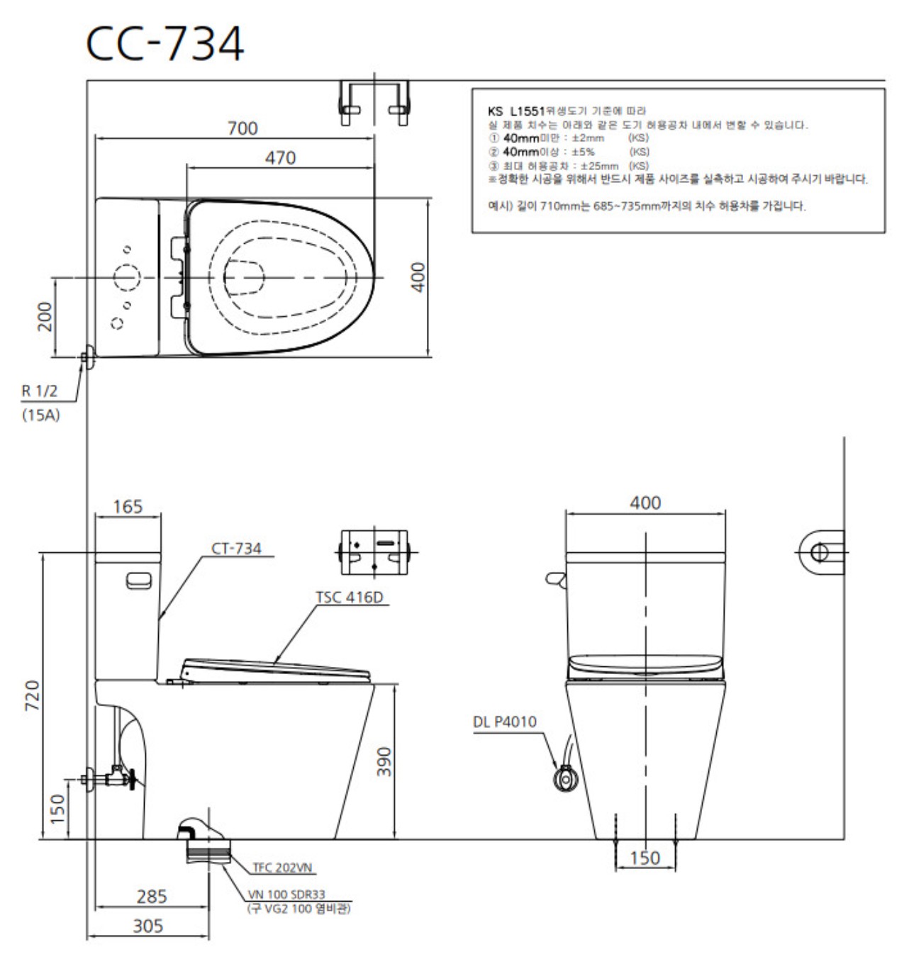 SCC 대림 CC-734 투피스하부(CT-734물탱크세트) 시공이미지 1