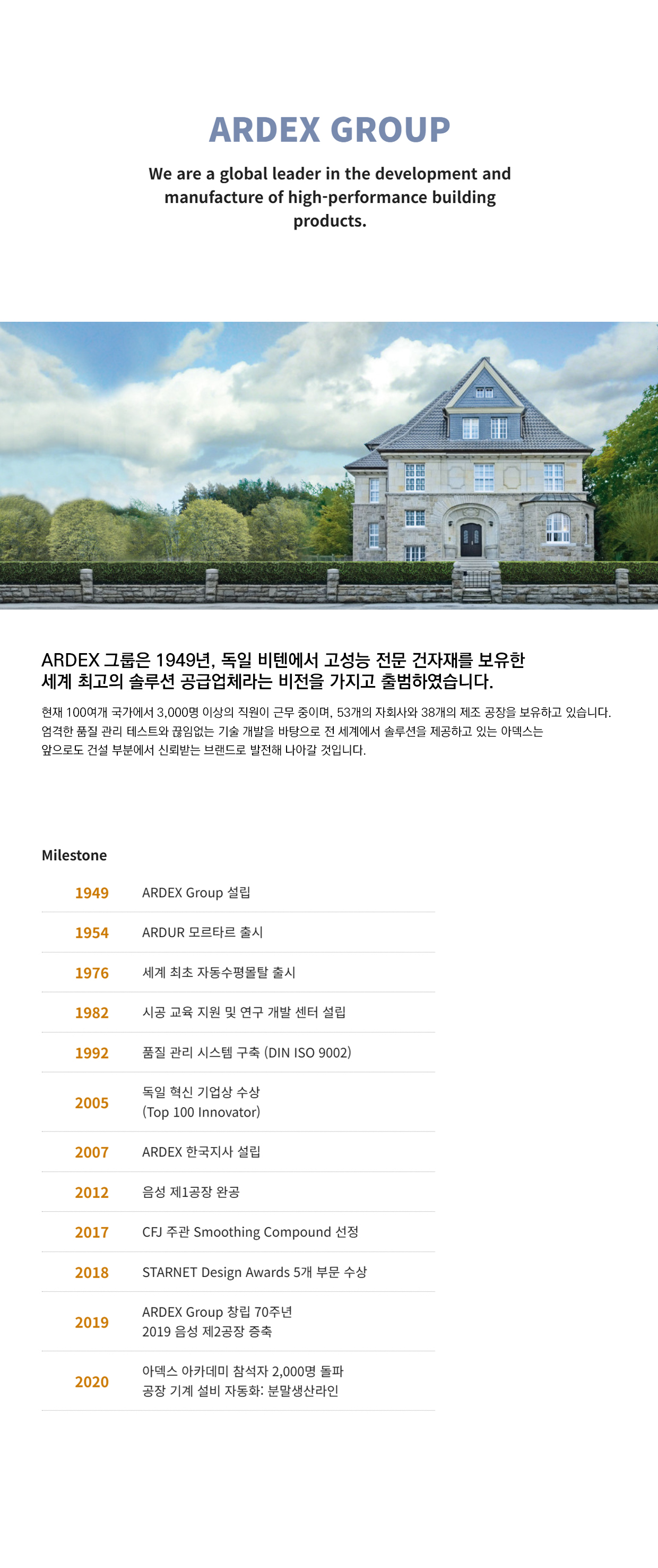 디커플링매트-아덱스 시공이미지 1