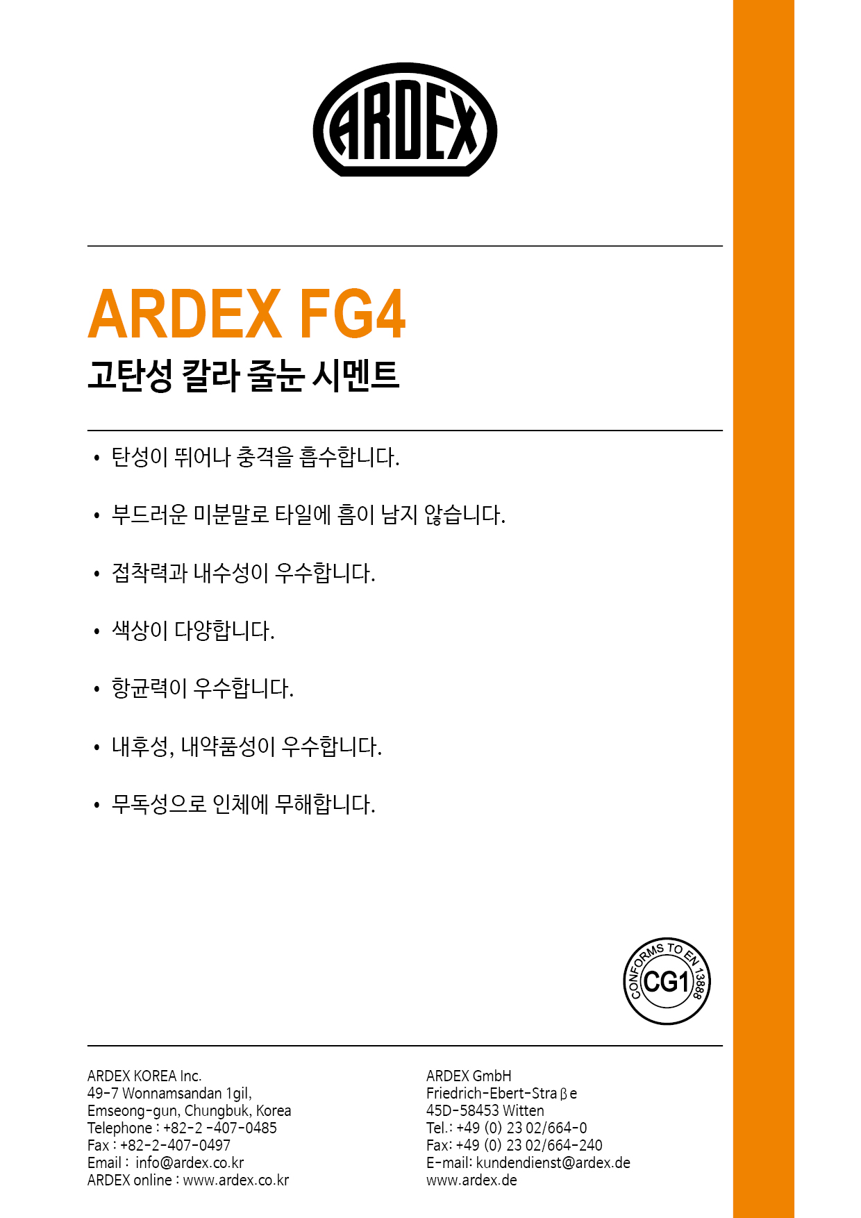 줄눈-FG4 그레이(273)-아덱스 시공이미지 2