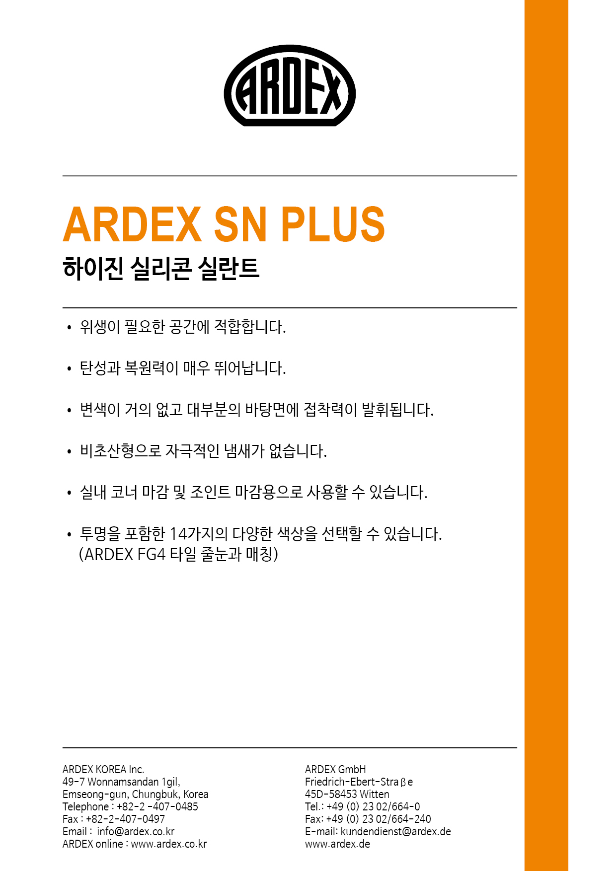 실리콘-그레이(273)-아덱스 시공이미지 2