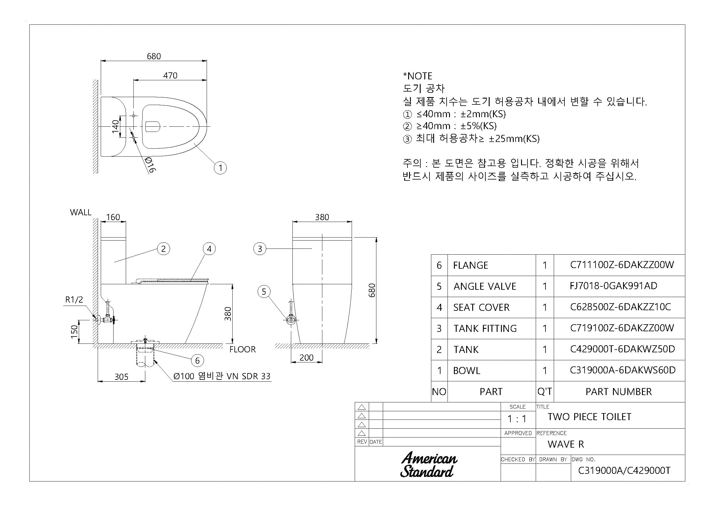 SCC 아스 웨이브R 초절수 투피스 탱크(양부속포함) 시공이미지 1