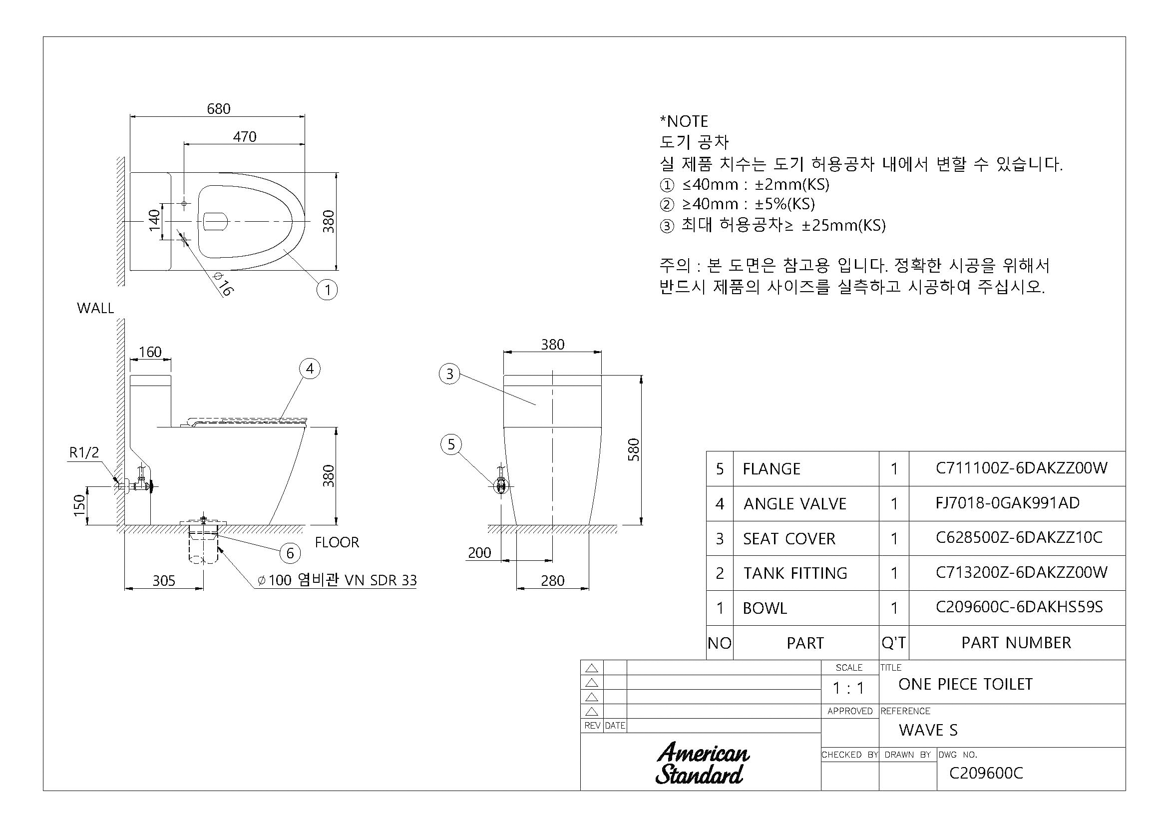 SCC 아스 웨이브S 원피스 양변기 시공이미지 1