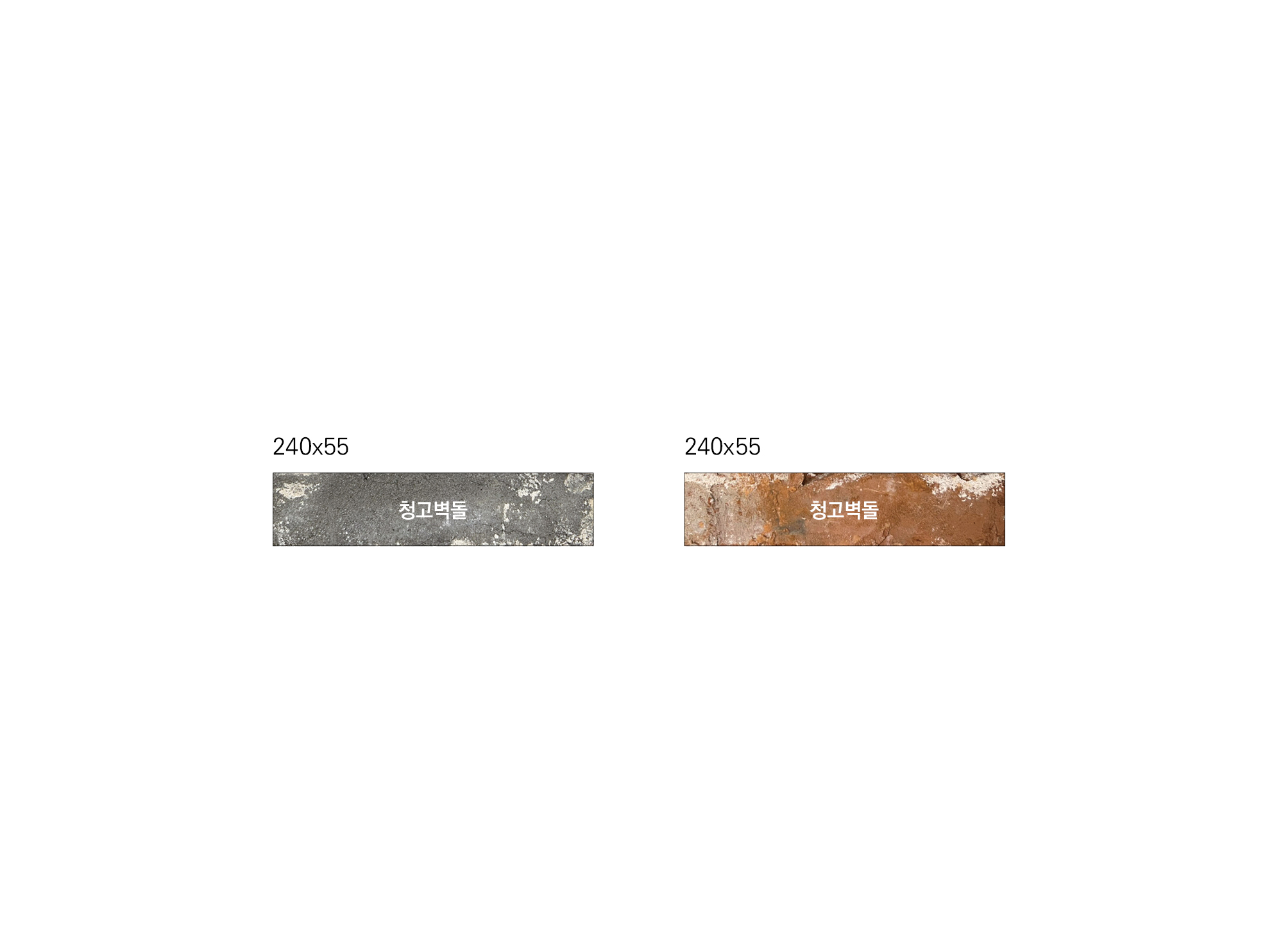 홍 고벽돌-줄눈 포함 0.585㎡ 시공이미지 2