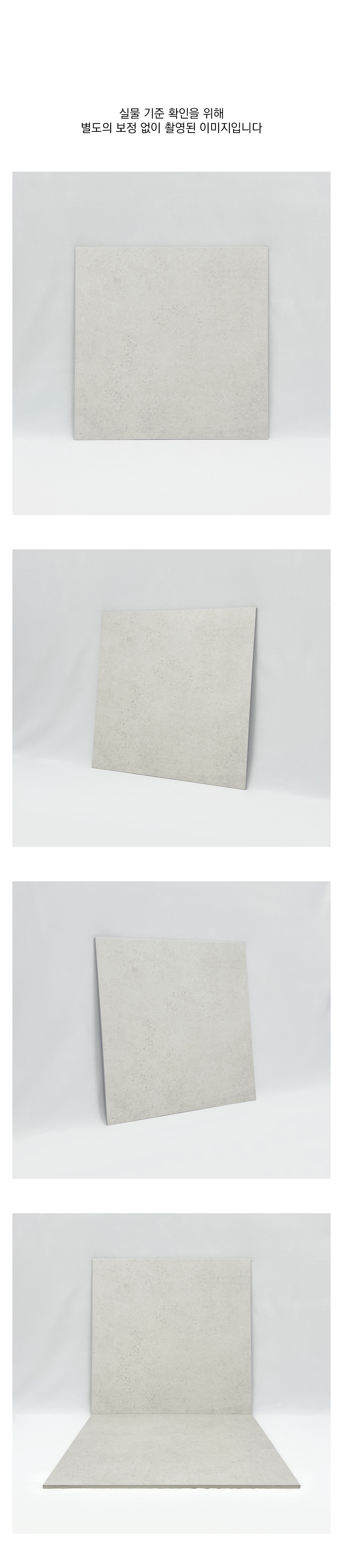 PE 6077MG 씽킹 시공이미지 10