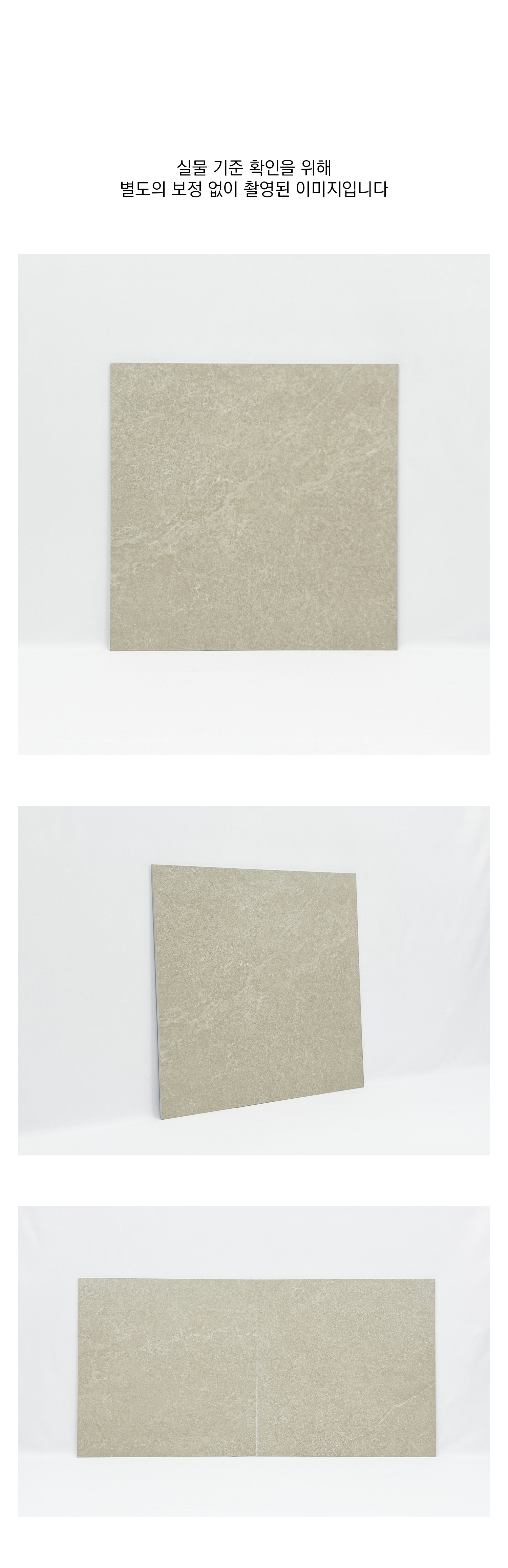 PE 6044MG 슈거 시공이미지 8