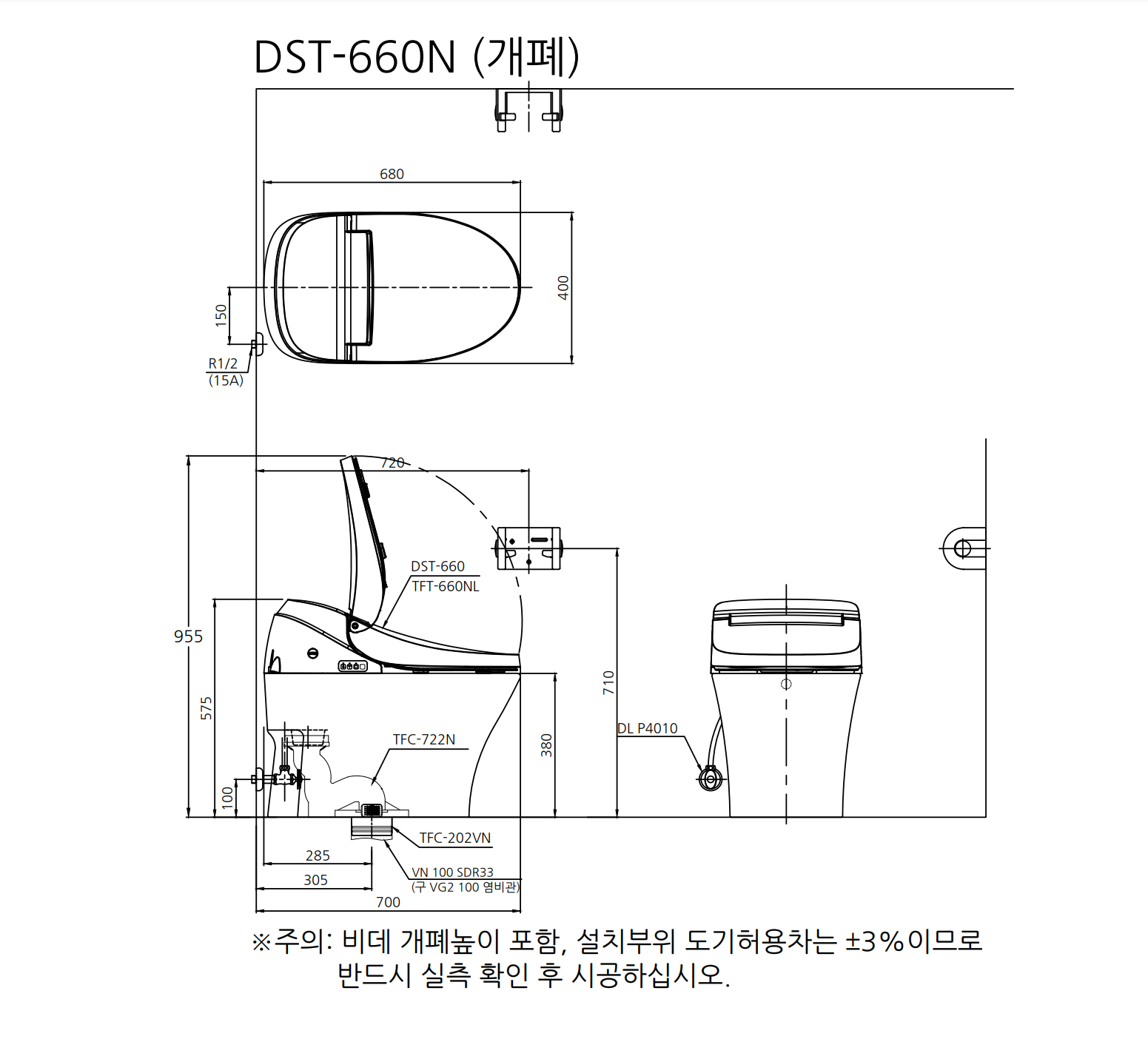 SCC 대림 CC-660N 비데일체형양변기 시공이미지 1
